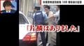 「片鱗はありました」職場のおじいさんの胸ぐらを掴んで押し倒し…加藤智大元死刑囚の友人が明かす職場での出来事 秋葉原無差別殺傷事件