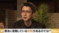 憲法学者・木村草太氏「法的根拠のない校則は学校が作ったポエム」