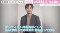 「AAAが帰って来た時に僕も帰って来る」與真司郎、今後の活動やグループへの想いを語る