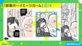 「スパァーン！！」おじさんの頭に手が…終電で起きたまさかの出来事 結末に「優しい世界」の声