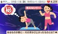 「何も考えないで」と言われた結果→その言葉を全力で考えてしまう“あるある”に「わかりすぎ」と4.2万いいね