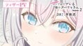 『ロシデレ』Season2の初アニメ本編映像を使用したティザーPV解禁！制作陣からのコメントも到着