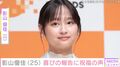 “ピチピチ”ユニフォーム姿が話題・影山優佳(25)、タイトなミニ丈ワンピース姿に反響「たまらーん!」「ほんまけしからん」