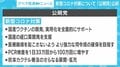 目玉政策は高校3年生まで一律10万円相当を支援する「未来応援給付金」、マイナンバーカード普及へポイント付与も 【9党の政策を解説 第3回「公明党」】