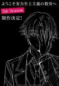 Newly Drawn Anime Visual Released! "Classroom of the Elite" Season 5 Production Confirmed