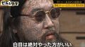 タトゥー界のカリスマ、今後「白目にタトゥーは絶対いれたい」「足の裏も」かまいたち絶句