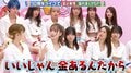 「いいじゃん金あるんだから」荒ぶる三上悠亜、恵比寿マスカッツメンバーの暴露にも一切動じず…