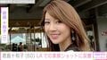 “すっぴん姿が話題”君島十和子(60)、家族ショットに「60代には全然みえない」「旦那様パリピ」などの反響
