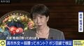 高市総理のICC制裁「大変残念」発言は本当に弱腰？ 元外交官「非常にバランスが取れた表現」「赤根所長も、もう少しいろいろな動きができたのでは」