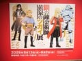 重溫經典名場面、大量原畫展出！「鋼之鍊金術師×黃泉使者展」採訪報導