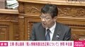 「おかしいよ!」「やりたい放題だな」「法案出し直せ」個人情報保護法改正案の審議でヤジの嵐 本人の同意なく氏名・住所・病歴のデータが企業に流れる問題質疑