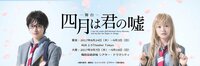 舞台「四月は君の嘘」 (@kimiuso_stage) | Twitter