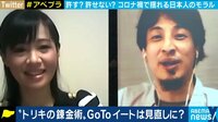 “トリキ錬金術”問われる日本人のモラル GoToイート悪用する人or国の制度結成どっちが悪い?