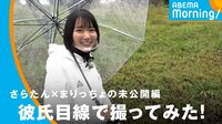 小川紗良を彼氏目線で撮ってみた！
