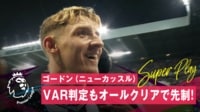 【映像】ゴールライン、競り合い、オフサイド…物議を醸すアーセナル失点シーンのVAR判定