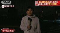 社会ニュース - 台風→地震で長引く停電　真っ暗なまま迎える週末 | 動画視聴はAbemaビデオ(AbemaTV)
