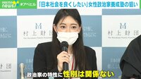 【映像】女性政治家養成塾の狙いは?村上世彰氏の次女・玲氏に聞く