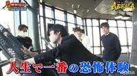 【動画】チーム広瀬が絶叫&爆笑!東京タワーバンジーVRに挑戦