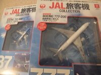 クリス松村『増え続けるコレクション』