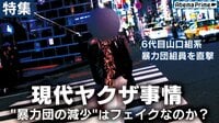 AbemaPrime | 無料のインターネットテレビは【AbemaTV(アベマTV)】