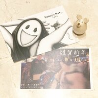 榊山敬代『マツコさまと年賀状の巻。』