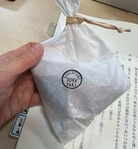 藤あや子『本日の差し入れ』