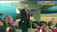 国際ニュース - “トランプ政治”の是非は…米中間選挙は混戦模様 | 動画視聴は【Abemaビデオ(AbemaTV)】
