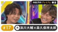 声優と夜あそび プレミアム - 木曜日【浪川大輔×森久保祥太郎】＃17