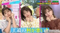 あざとくて何が悪いの？田中みな実×弘中綾香×白石麻衣 あざと写真対決!!
