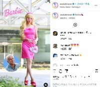 明日花キララ、“バービー人形”に変身 「スタイル抜群」「実写はきいたんに決定」と絶賛の声