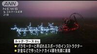 リアル“空飛ぶサンタクロ－ス”　フランスに登場