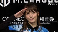 【映像】試合後に笑顔で振り返る瑞原明奈