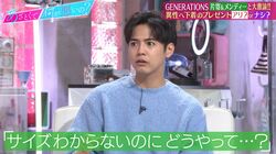 片寄涼太、男性が女性へ下着を贈る行動に疑問「サイズとかわからないのにどうやって…」