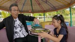 三半規管が優れているのか、壊れているのか…何度もコーヒーカップに乗れる娘に、間寛平が悲鳴「ロケ何百回と行ったけど、これが一番つらかった」