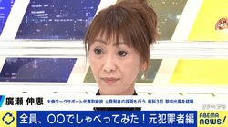 「一生笑っちゃいけないのか…」覚せい剤で2度収監 元レディース総長が語る元受刑者への風当たり