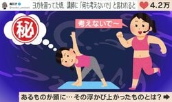 「何も考えないで」と言われた結果→その言葉を全力で考えてしまう“あるある”に「わかりすぎ」と4.2万いいね