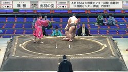 「どうした？」「ええ」力士が突如“膝から崩れる”姿に視聴者困惑……発生確率0.1％のレアな結末