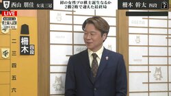 「応援がプレッシャーになったことも…」編入試験経験者の瀬川晶司六段が語る当時の複雑心境 西山朋佳女流三冠と自身の“違い”にも言及