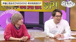 浪川大輔、新MCの花江夏樹は「夜の大人向けの彼はどう出てくるかわからない」と示唆『声優と夜あそび』