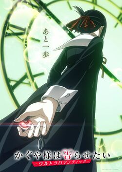 アニメ「かぐや様は告らせたい」キャラクター一覧 3期の主要人物を紹介！