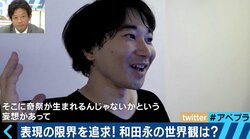 「魔物の世界を表現できる」古い家電を楽器として再生する和田永氏の世界観