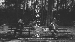 アルバムも好調なWATT & TAKASEが限定7インチレコードとリリパの特典付き前売りチケットを販売開始！同時に新MVも解禁！