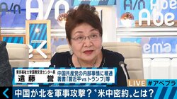 中国が北朝鮮に武力行使の可能性も？“米中密約”とは