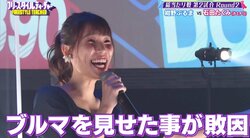 紺野ぶるま、“下ネタ”ラップで墓穴 審査員ドン引き「ブルマ見せたのが敗因」