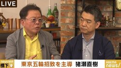 「水準の低い人が発言している」「ペリーが来た幕末のような鎖国的な雰囲気がある」猪瀬直樹氏、コロナ対策やバッハ会長をめぐるメディアの“空気”を批判