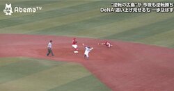 とにかく抜けない広島の二遊間　広島菊地の守備範囲に解説者・前田氏「さすがですね」