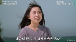 「また依存してしまう自分が怖い」21歳女子大生、3年付き合ったモデル彼氏との交際に自ら終止符『隣恋3』最終回