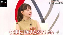 「だんだん似合わなくなってきますよね」トリンドル玲奈、年齢に合わせた服装チェンジのタイミングを告白