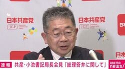 「陳述書を出すより秘書本人に国会に出てきてもらえばいい」共産・小池氏が指摘 高市事務所はホワイトすぎる？ 秘書の行動に記者から疑問の声も