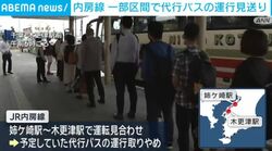 内房線 一部区間で代行バスの運行見送り